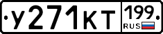 %D0%A3271%D0%9A%D0%A2199