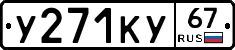 %D0%A3271%D0%9A%D0%A367