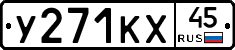 %D0%A3271%D0%9A%D0%A545