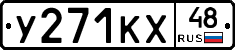 %D0%A3271%D0%9A%D0%A548