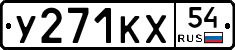 %D0%A3271%D0%9A%D0%A554