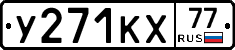 %D0%A3271%D0%9A%D0%A577