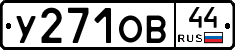 %D0%A3271%D0%9E%D0%9244
