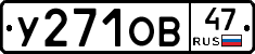%D0%A3271%D0%9E%D0%9247