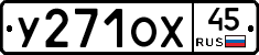 %D0%A3271%D0%9E%D0%A545