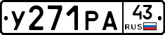 %D0%A3271%D0%A0%D0%9043