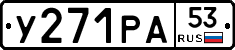 %D0%A3271%D0%A0%D0%9053