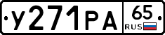 %D0%A3271%D0%A0%D0%9065