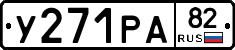 %D0%A3271%D0%A0%D0%9082
