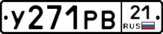 %D0%A3271%D0%A0%D0%9221