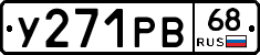 %D0%A3271%D0%A0%D0%9268