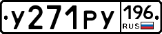 %D0%A3271%D0%A0%D0%A3196