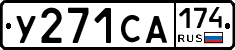 %D0%A3271%D0%A1%D0%90174