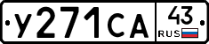 %D0%A3271%D0%A1%D0%9043