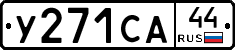 %D0%A3271%D0%A1%D0%9044