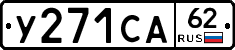 %D0%A3271%D0%A1%D0%9062