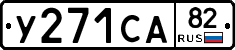 %D0%A3271%D0%A1%D0%9082