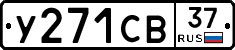 %D0%A3271%D0%A1%D0%9237