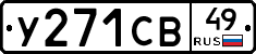 %D0%A3271%D0%A1%D0%9249