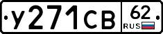 %D0%A3271%D0%A1%D0%9262