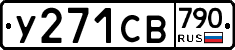 %D0%A3271%D0%A1%D0%92790