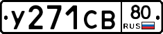 %D0%A3271%D0%A1%D0%9280
