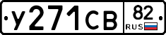 %D0%A3271%D0%A1%D0%9282