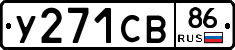 %D0%A3271%D0%A1%D0%9286