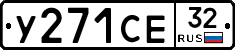 %D0%A3271%D0%A1%D0%9532