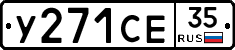 %D0%A3271%D0%A1%D0%9535