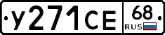 %D0%A3271%D0%A1%D0%9568