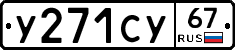 %D0%A3271%D0%A1%D0%A367