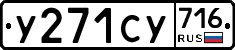 %D0%A3271%D0%A1%D0%A3716