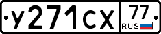 %D0%A3271%D0%A1%D0%A577