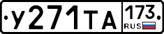 %D0%A3271%D0%A2%D0%90173