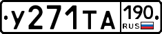 %D0%A3271%D0%A2%D0%90190