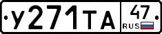 %D0%A3271%D0%A2%D0%9047