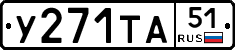 %D0%A3271%D0%A2%D0%9051