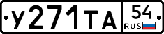 %D0%A3271%D0%A2%D0%9054