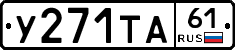 %D0%A3271%D0%A2%D0%9061