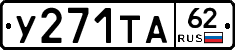 %D0%A3271%D0%A2%D0%9062