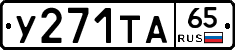 %D0%A3271%D0%A2%D0%9065