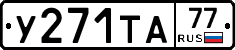 %D0%A3271%D0%A2%D0%9077
