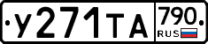 %D0%A3271%D0%A2%D0%90790