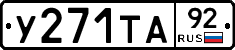 %D0%A3271%D0%A2%D0%9092