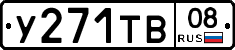 %D0%A3271%D0%A2%D0%9208