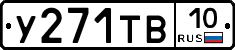 %D0%A3271%D0%A2%D0%9210