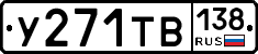 %D0%A3271%D0%A2%D0%92138