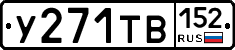 %D0%A3271%D0%A2%D0%92152