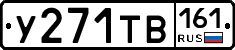%D0%A3271%D0%A2%D0%92161